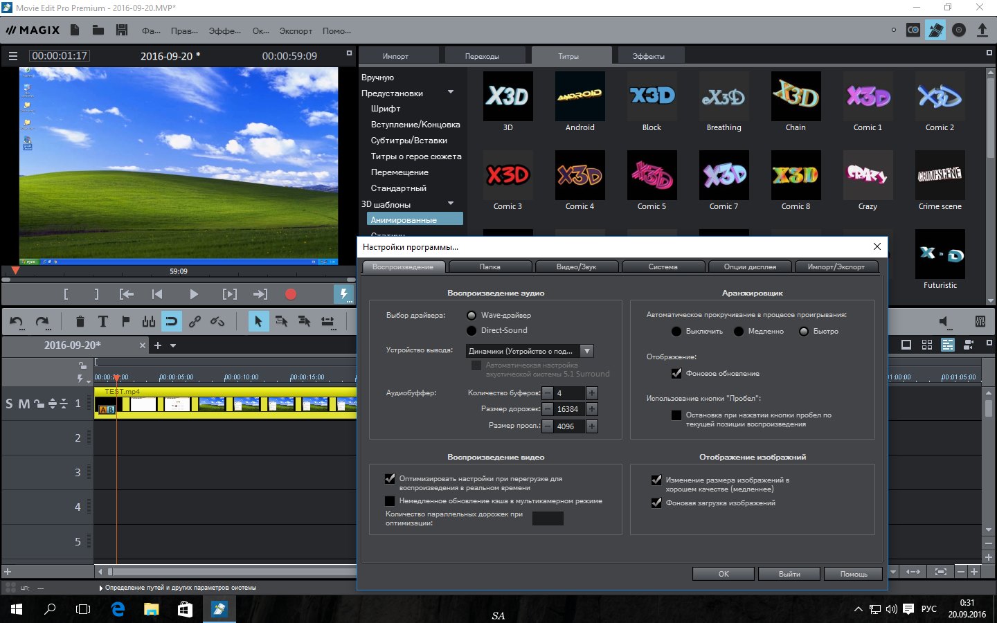 MAGIX movie Edit Pro