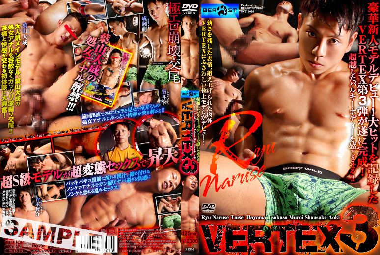 Vertex 3 /  3 [KBEA243] (KO Company, Beast) [cen] [2016 ., Asian, Twinks, Oral/Anal Sex, BlowJob, HandJob, Fingering, Masturbation, Cumshots, DVDRip]
