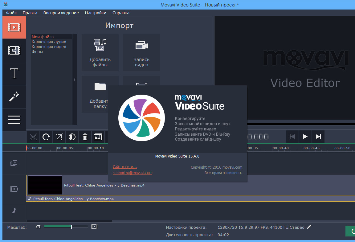 Movavi video suite 24. Мовави сьют. Movavi Video Suite. Movavi Video. Movavi Video Suite 2023.