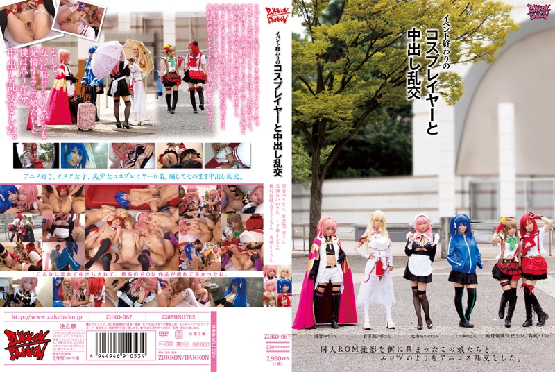 Miku Abeno, Ito Yoshikawa, Marie Konishi, Akane Yoshinaga, Yuri Shinomiya, Shizuku Hasegawa - Аниме косплей оргия от студии Zukkon