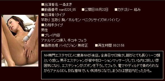 Maki Ichijo  nan0220 05