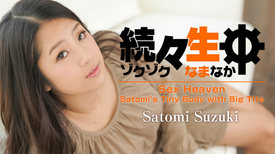 Sex Heaven — Satomi s Tiny Body with Big Tits: Satomi Suzuki