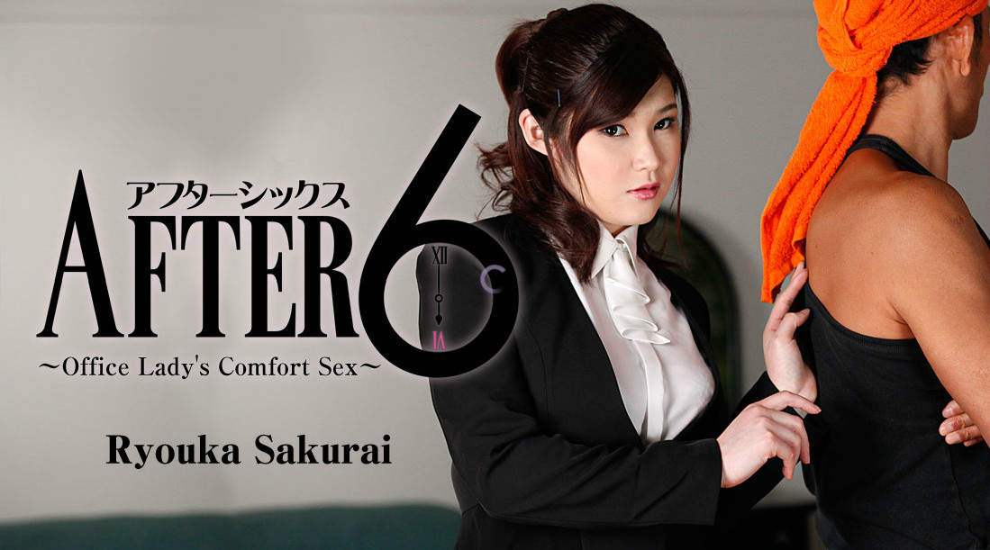 After 6 -Office Lady s Comfort Sex - Ryouka Sakurai / Комфортный Секс Офисной Дамы