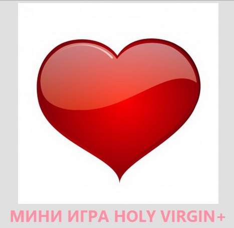 Holy virgin+  )