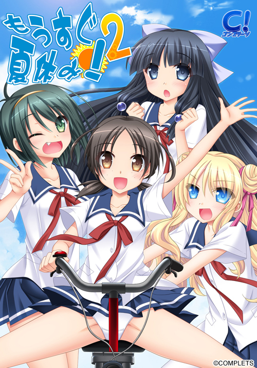 Mousugu Natsuyasumi! 2