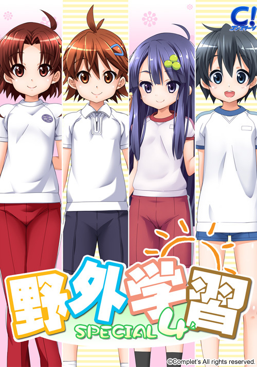 Yagai Gakushuu Special 4