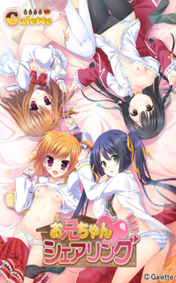 Onii-chan Sharing