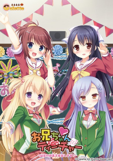 Onii-chan Teacher ~Himitsu no Jugyou o Kibou Shimasu!!~