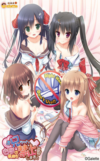 Onii-chan, Migite no Shiyou o Kinshi Shimasu!