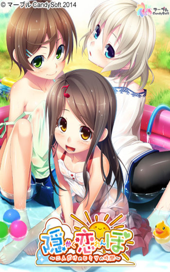 Kakurenbo ~Futari Dake no Himitsu no Jikan~