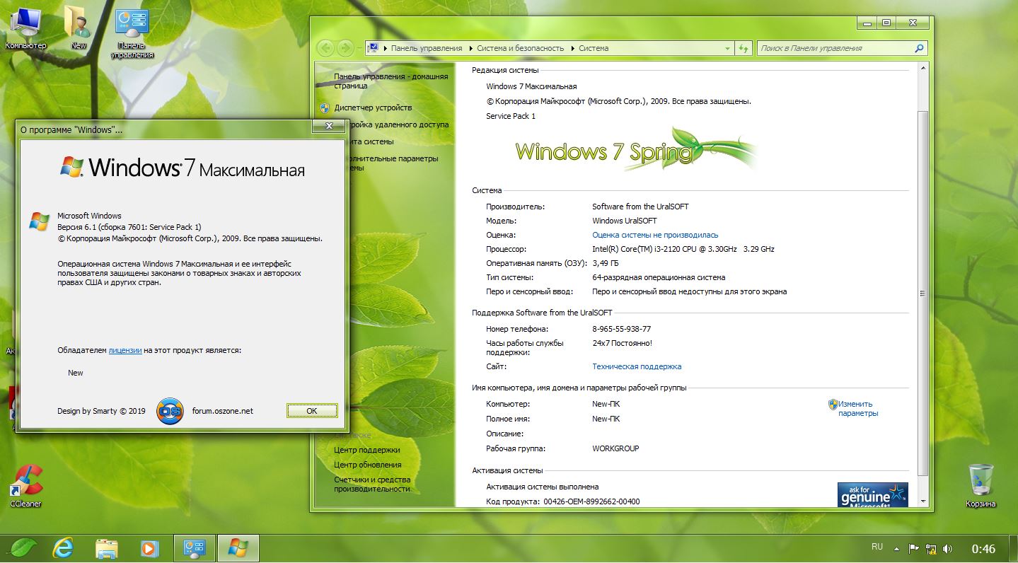 Установить х. Редакции Windows 7. Первое название редакции Windows 7:. Центр поддержки Windows 7. Win 7 максимальная Оперативная память.