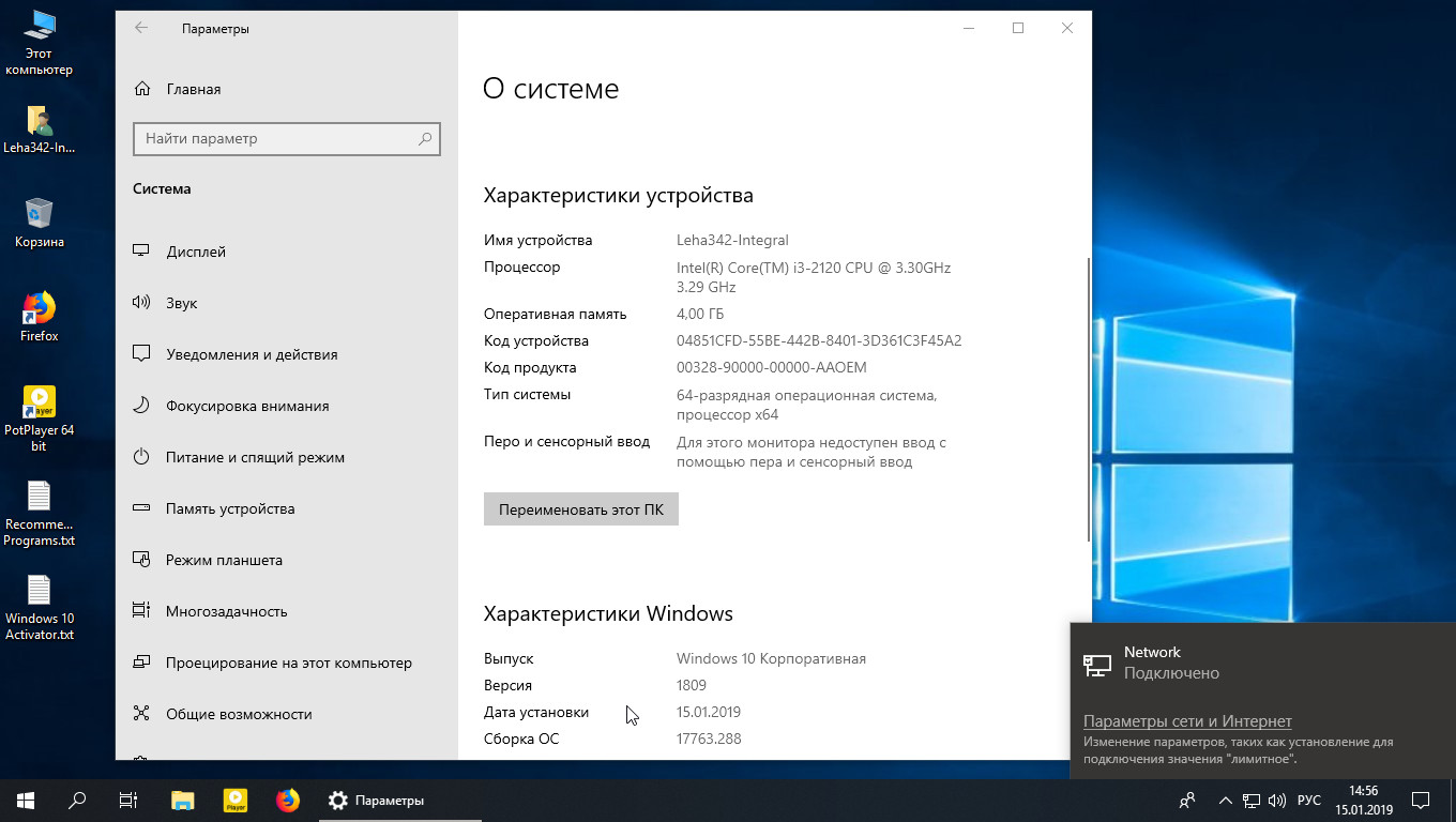 64 разрядная операционная система. Windows 10 Enterprise x64 Final. 00330-50000-00000-AAOEM код продукта. 00328-90000-00000-AAOEM код продукта. Для этого монитора недоступен ввод с помощью пера и сенсорный ввод.