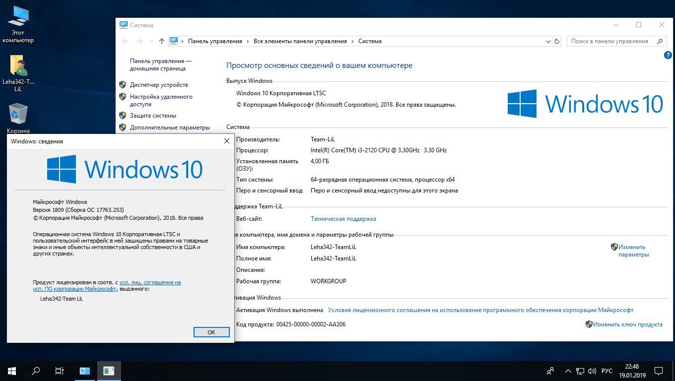 Как активировать windows ltsc. Microsoft Windows 10 Enterprise LTSC 2019 1809. Активация виндовс 10 корпоративная. Windows 10 корпоративная LTSC ключик активации 2021. Windows 8.1 LTSC.