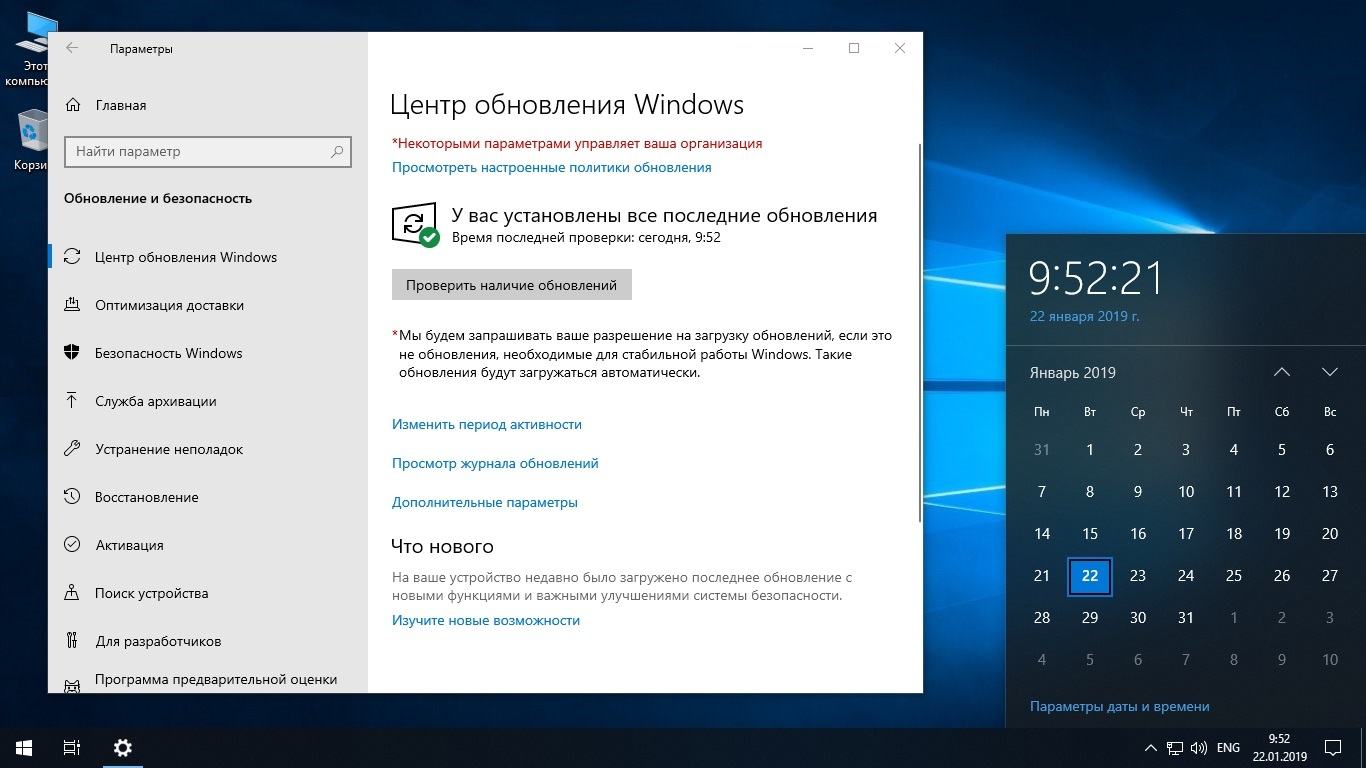 Отличие windows ltsc. Windows 10 Enterprise LTSC 2019 x64. Виндовс 10 LTSC системные требования. Windows 10 IOT Enterprise LTSС 2019 (V.1809). Последняя версия виндовс 10.