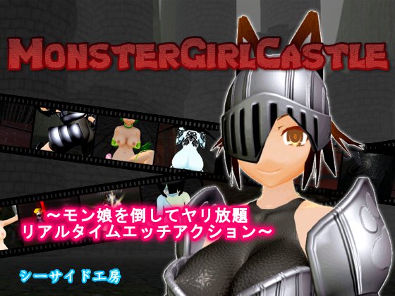 MonsterGirl Castle ver.1.1.0 by sea side Atelier jap Porn Game