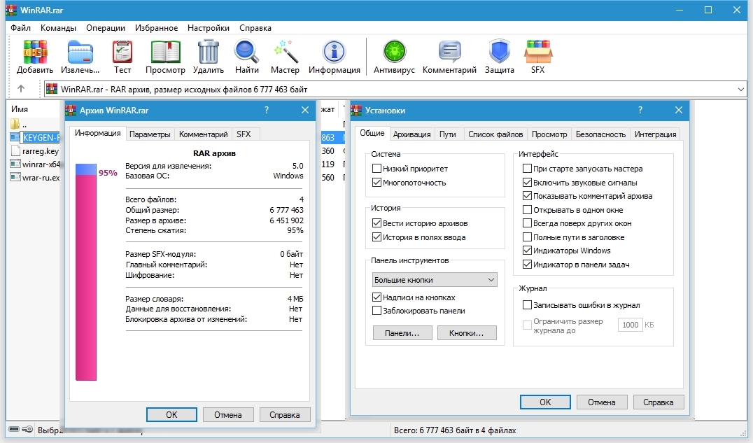 Winrar win 11. 1. WINRAR. WINRAR 6.01. WINRAR 6.02. Программа архиватор WINRAR 5.9.1.