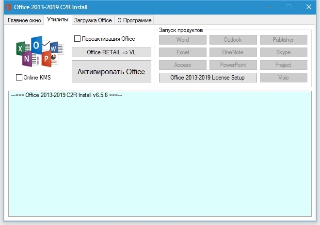 Office deployment tool 2021. C2r install Lite. Активация Office 2019 на Windows. Office cr2 install инструкция. C2r install Lite 7.1.8 Portable.