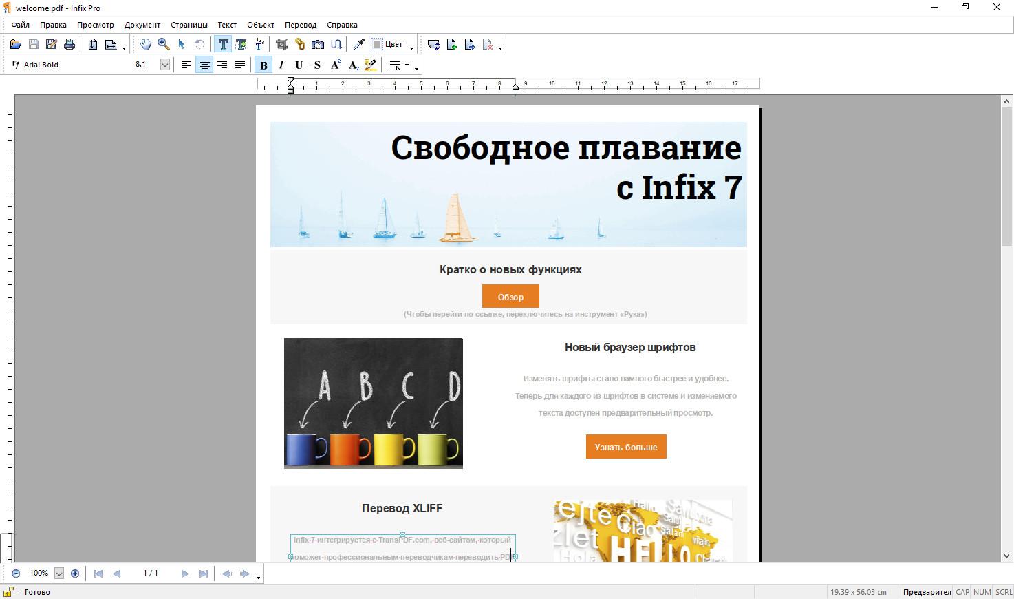 Онлайн редактор pdf файлов с возможностью редактирования текста